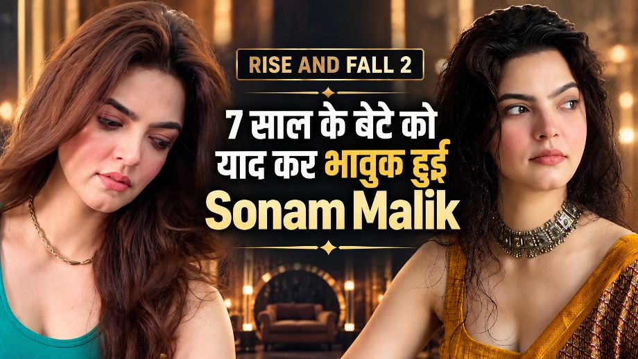 Rise and Fall 2: 7 साल के बेटे को याद कर भावुक हुईं Sonam Malik, बोलीं- एक साल से नहीं मिली हूं 1 Rise and Fall 2 - Sonam Malik on Her Son