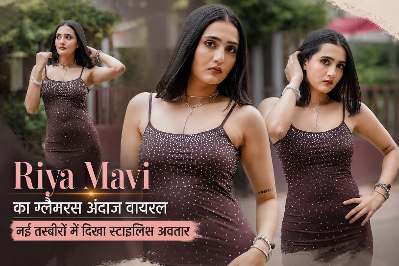 Riya Mavi का ग्लैमरस अंदाज वायरल, नई तस्वीरों में दिखा स्टाइलिश अवतार 1 Riya Mavi New Look Goes Viral