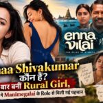 Shashaa Shivakumar - Enna Vilai
