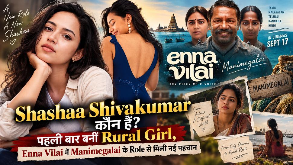 कौन हैं Shashaa Shivakumar? पहली बार बनीं Rural Girl, Enna Vilai में Manimegalai के Role से मिली नई पहचान 1 Shashaa Shivakumar - Enna Vilai