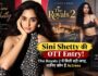 Sini Shetty की OTT Entry! The Royals 2 में मिली बड़ी जगह, जानिए कौन हैं Actress