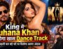 King में Suhana Khan का होगा खास Dance Track, पहली बार बड़े पर्दे पर दिखेगा अलग अंदाज