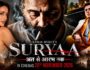 Sunny Deol की Suryaa का दमदार First Look आउट, 20 नवंबर को सिनेमाघरों में होगी रिलीज