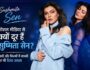 Sushmita Sen News: सोशल मीडिया से क्यों दूर हैं सुष्मिता सेन? शादी और फिल्मों में वापसी पर भी दिया जवाब