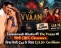 Tamannaah Bhatia की The Vvaan को मिली CBFC Clearance, बिना किसी Cut के मिला U/A 16+ Certificate