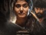 Thudakkam OTT Release: Vismaya Mohanlal की Debut Film JioHotstar पर हुई Stream, जानिए कब और कहां देखें