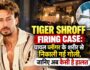 Tiger Shroff Firing Case: घायल व्लॉगर के शरीर से निकाली गई गोली, जानिए अब कैसी है हालत