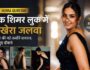 ‘Toxic’ की एलिजाबेथ, Huma Qureshi का ग्लैमरस अंदाज वायरल, ब्लैक ड्रेस में ढाया कहर