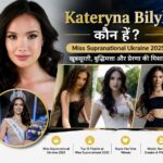 Who is Kateryna Bilyk