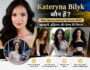Kateryna Bilyk कौन हैं? Miss Supranational Ukraine 2025 की खूबसूरत मॉडल और सोशल मीडिया स्टार की कहानी