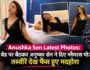 Anushka Sen Latest Photos: बेड पर बैठकर अनुष्का सेन ने दिए ग्लैमरस पोज, तस्वीरें देख फैंस हुए मदहोश