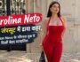 Carolina Neto ने रेड जंपसूट में ढाया कहर, Fashion Nova के ग्लैमरस लुक में दिखीं बेहद स्टाइलिश