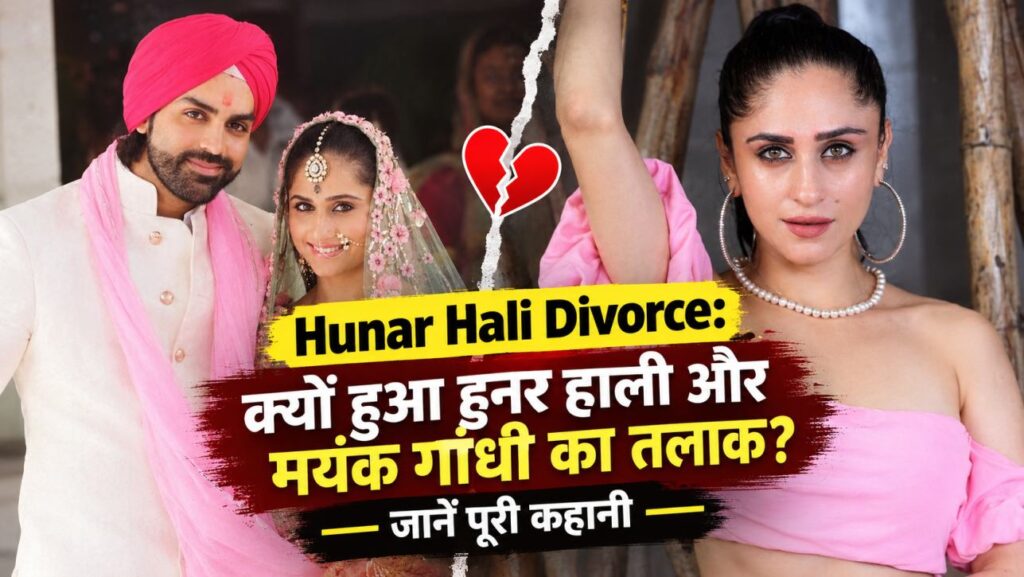 Hunar Hali and Mayank Gandhi divorce news and Hunar Hali latest look