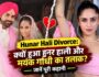 Hunar Hali Divorce: क्यों हुआ हुनर हाली और मयंक गांधी का तलाक? जानें पूरी कहानी