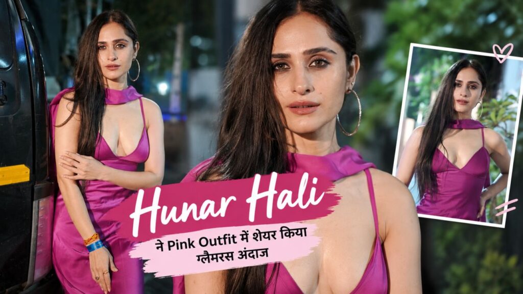 Hunar Hali ने Pink Outfit में शेयर किया ग्लैमरस अंदाज, तस्वीरों में दिखा स्टाइलिश लुक 1 Hunar Hali poses in a glamorous pink outfit