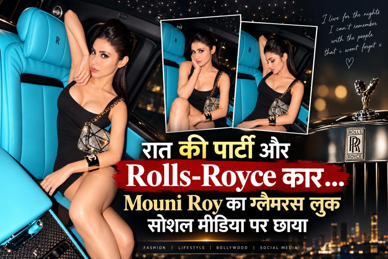 मौनी रॉय Rolls-Royce कार के अंदर ब्लैक ड्रेस में ग्लैमरस पोज देती हुईं