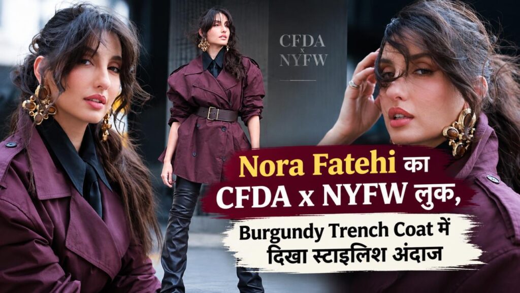 Nora Fatehi in a burgundy trench coat at CFDA x NYFW