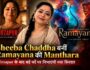 Sheeba Chaddha बनीं Ramayana की Manthara, Mirzapur के बाद बड़े पर्दे पर निभाएंगी नया किरदार
