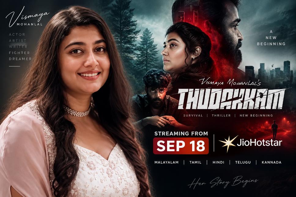 Thudakkam OTT Release Date: Vismaya Mohanlal की Debut Film कब और कहां देखें? जानें पूरी Details 1 Vismaya Mohanlal in Thudakkam OTT